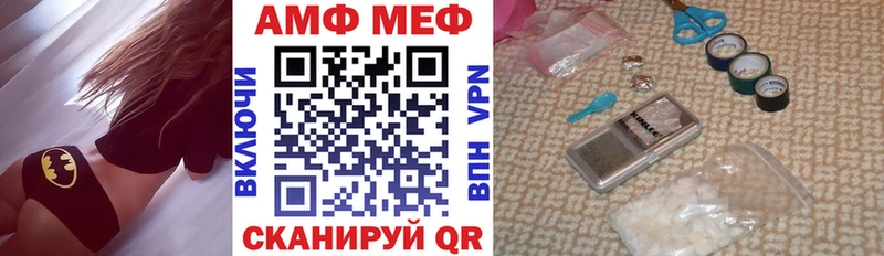 АМФ VHQ  Купить закладки  Старая Русса 