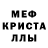 Метамфетамин пудра Marat 18
