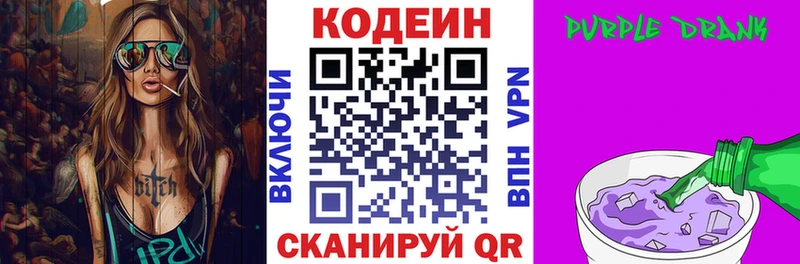 Купить закладки  Старая Русса  Codein напиток Lean (лин)