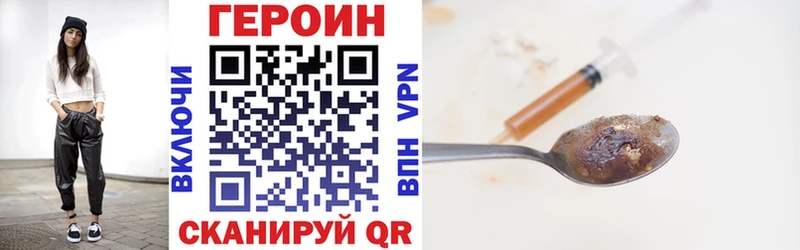 Купить где  Старая Русса  ГЕРОИН хмурый 