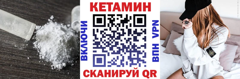 Купить  Старая Русса  КЕТАМИН VHQ 