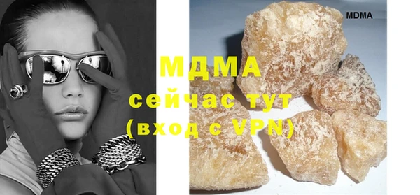 МДМА Слюдянка