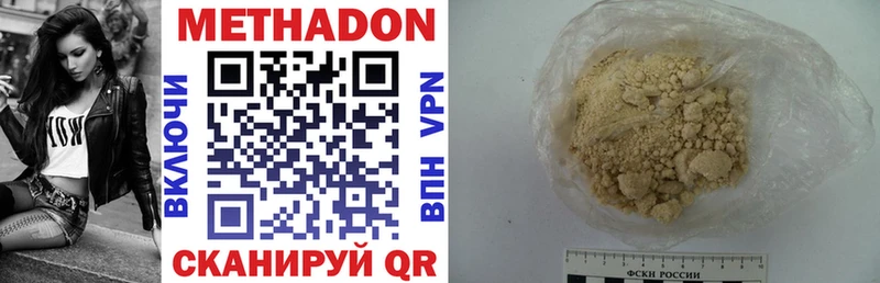 МЕТАДОН VHQ  Купить где  Старая Русса 